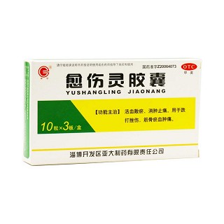 愈伤灵胶囊(永利)