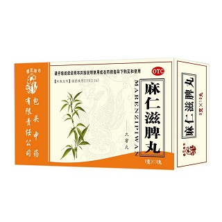 麻仁滋脾丸(包头中药)