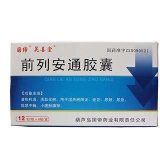 前列安通胶囊(吴善堂)