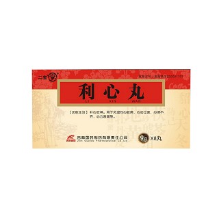 利心丸(二宝)