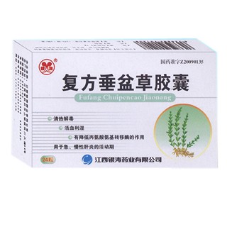 复方垂盆草胶囊(银涛)