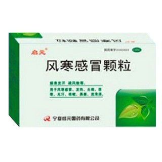 风寒感冒颗粒(启元)