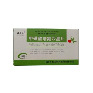 甲磺酸培氟沙星片(培芙煞)