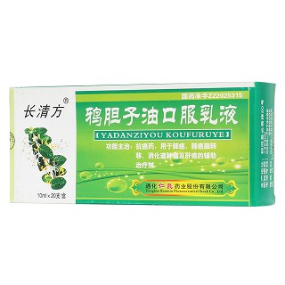 鸦胆子油口服乳液(10ml*20支/盒)