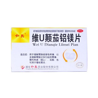 维u颠茄铝镁片(仁民)