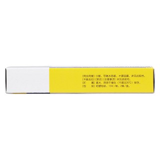 米氮平片(15mg*10片*2板)