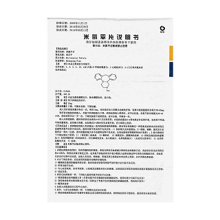 米氮平片功效作用厂家