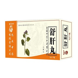 舒肝丸(包头中药)