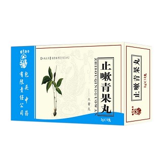 止嗽青果丸(包头中药)