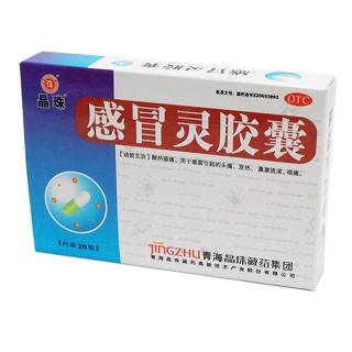 感冒灵胶囊(晶珠)