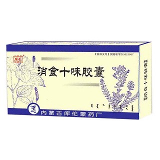 消食十味胶囊(库)