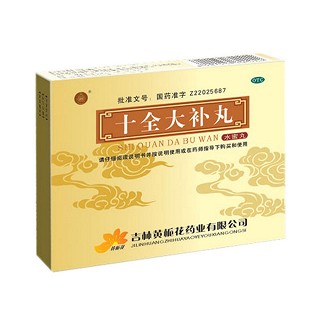 十全大补丸(黄栀花)