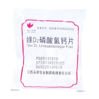 维d2磷酸氢钙片(永昇生化)