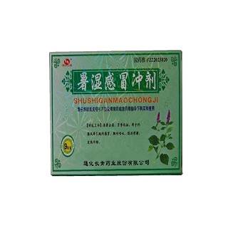 暑湿感冒冲剂(仁民)