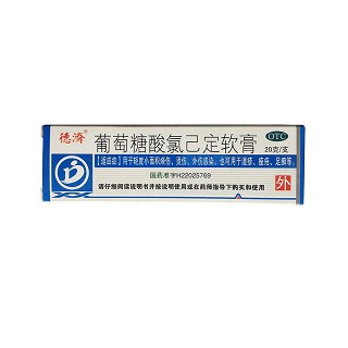 葡萄糖酸氯己定软膏(德济)