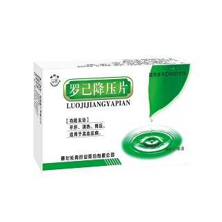 罗己降压片(仁民)
