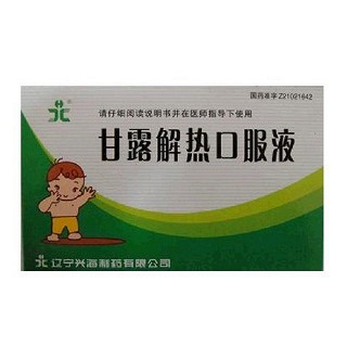 甘露解热口服液(兴海)