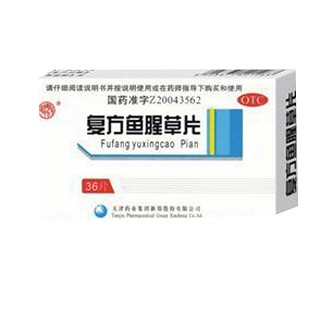 复方鱼腥草片(天津药业)