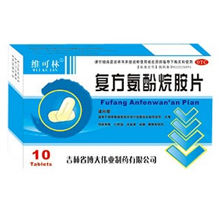 复方氨酚烷胺片(维可林)