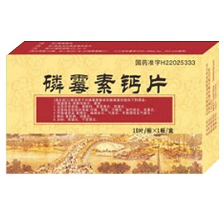 磷霉素钙片(博大伟业)