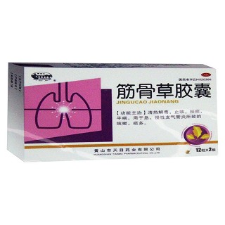 筋骨草胶囊(天目)