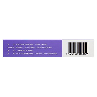 普济痔疮栓(鲁南)