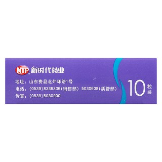 普济痔疮栓(1.3g*10枚/盒)