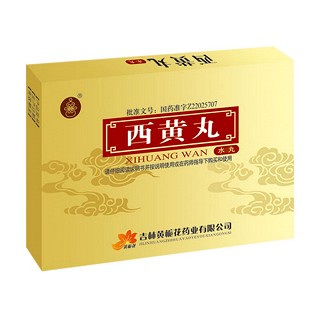 西黄丸(黄栀花)