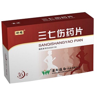 三七伤药片(舒精)