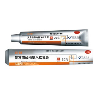 复方醋酸地塞米松乳膏(立健)