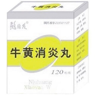 牛黄消炎丸(鸿陶茂)
