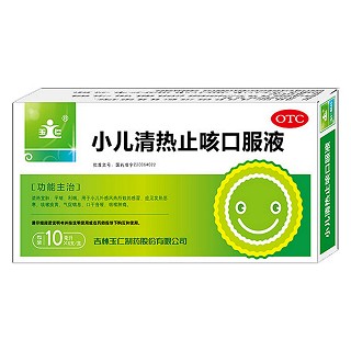 小儿清热止咳口服液(玉仁)