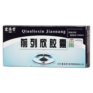 前列欣胶囊(宏济堂)