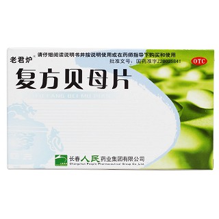 复方贝母片价格