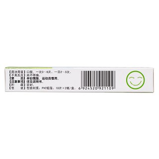 复方贝母片(老君炉)