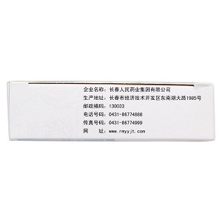 复方贝母片功效作用厂家