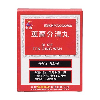 萆薢分清丸价格
