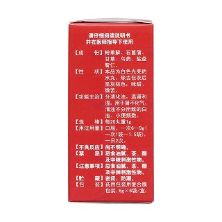 萆薢分清丸(紫鑫)