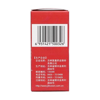 萆薢分清丸(6g*6袋/盒)