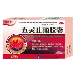 五灵止痛胶囊(银诺克)