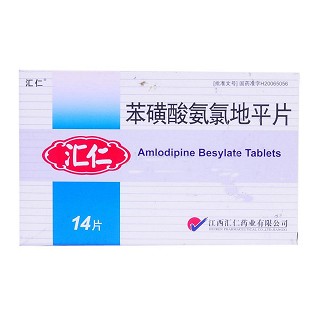 苯磺酸氨氯地平片(汇仁)