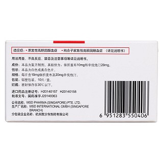 依折麦布辛伐他汀片(葆至能)