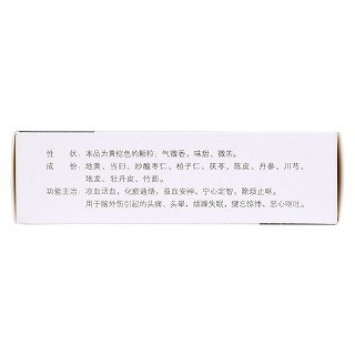 脑震宁颗粒(安特)