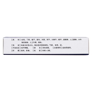 红花清肝十三味丸(蒙王)