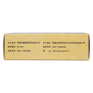二十五味珍珠丸(1g*6丸/盒)