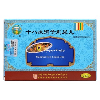 十八味诃子利尿丸价格