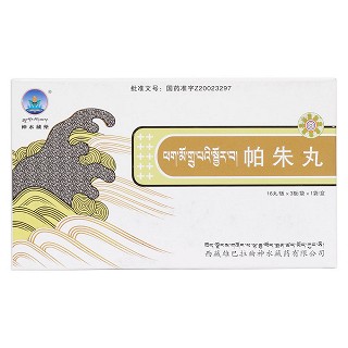 帕朱丸价格