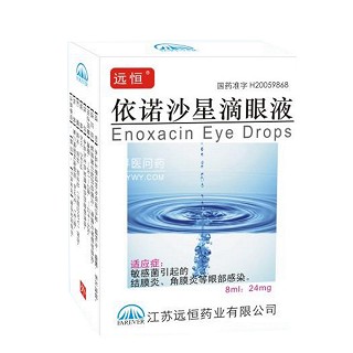 依诺沙星滴眼液(远恒)