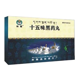 十五味黑药丸(昌)