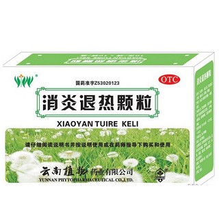 消炎退热颗粒(植物)